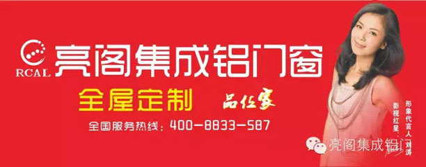 亮閣集成鋁門窗,港囧,徐崢、趙薇