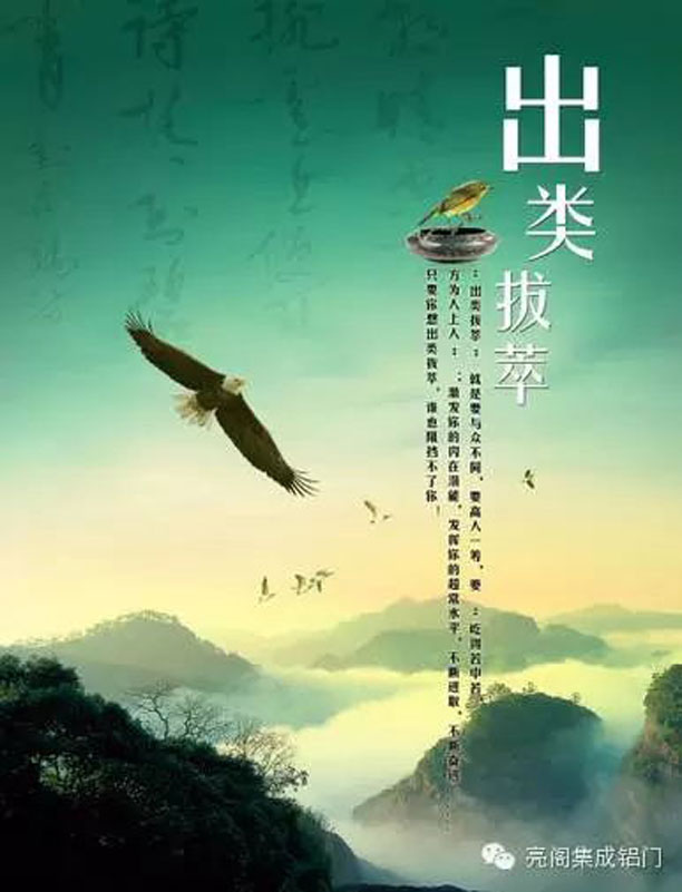 鋁門窗十大品牌,鋁合金門窗代理,鋁門窗廠家－－出類撥萃